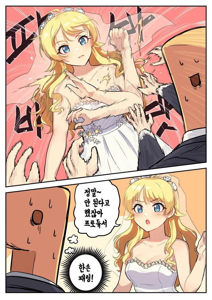 @) 패링 마스터 만화 - 이미지 2