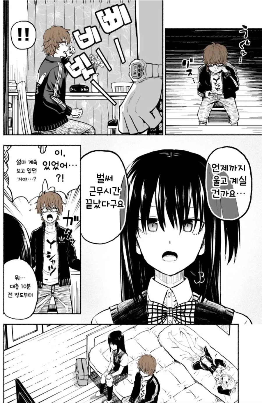 설정이 너무 과한 여동생 만화 - 이미지 5