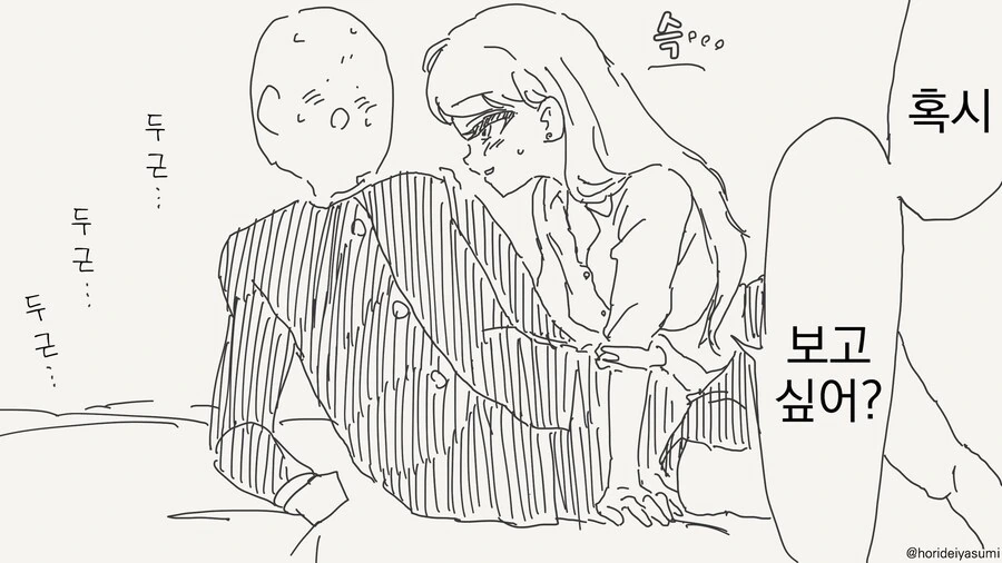 혹시 보고싶어? 내 소중한곳❤️.manhwa