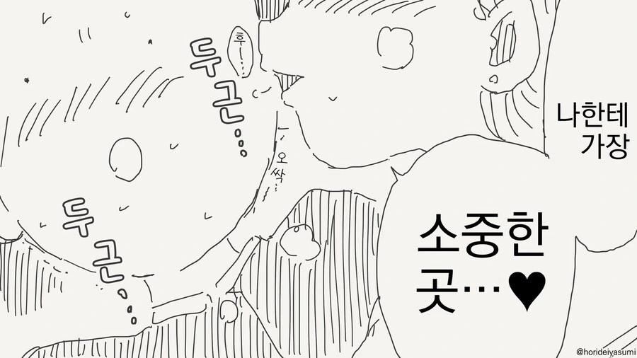 혹시 보고싶어? 내 소중한곳❤️.manhwa - 이미지 2