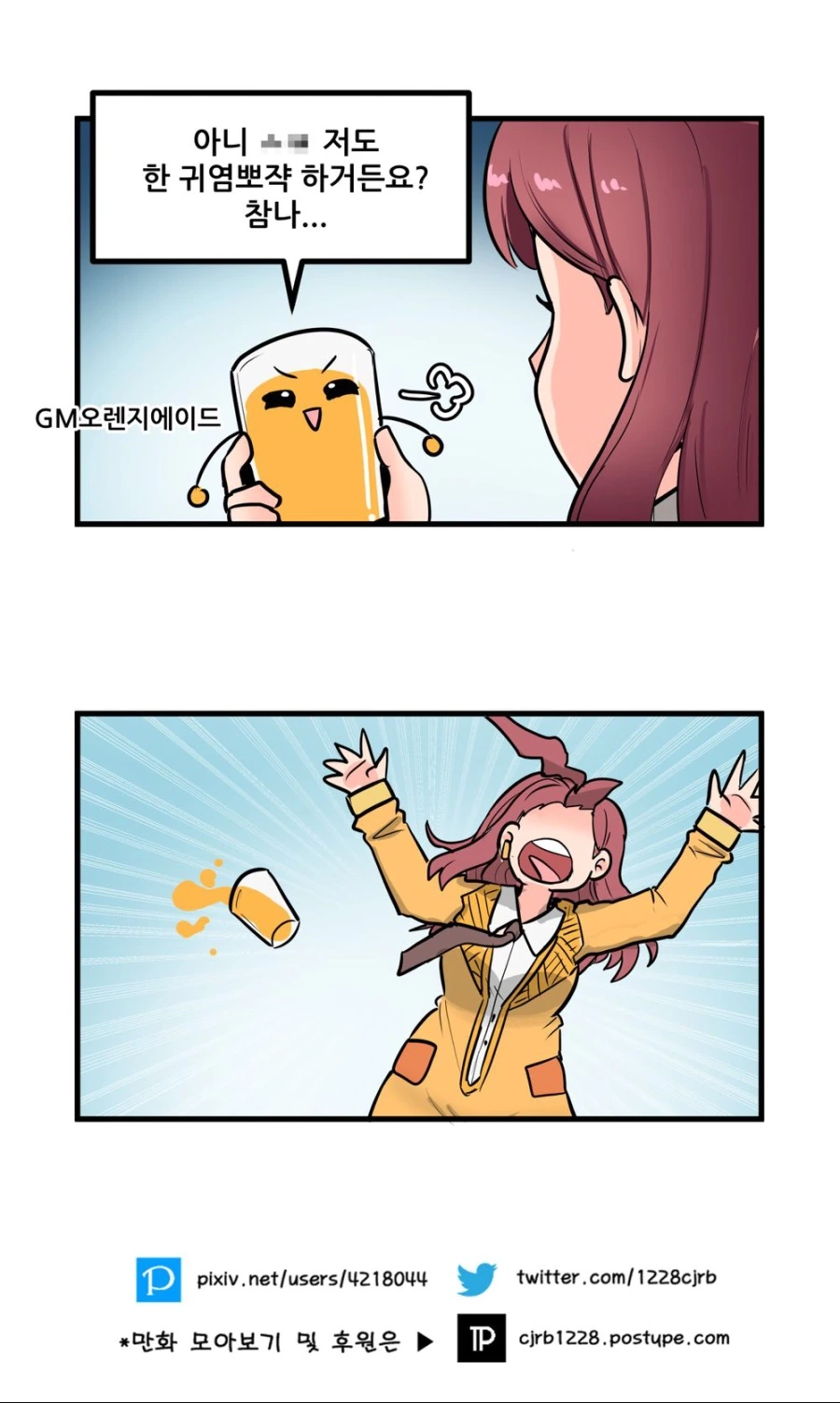 라오) 로봣 합체와 귀욤뽀짝.manga - 이미지 4