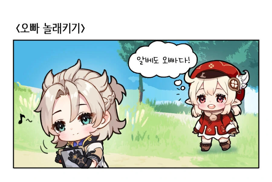 [원신] 알베도 놀래키는 클레