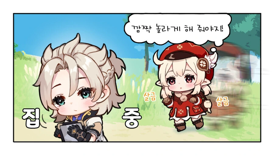 [원신] 알베도 놀래키는 클레 - 이미지 2