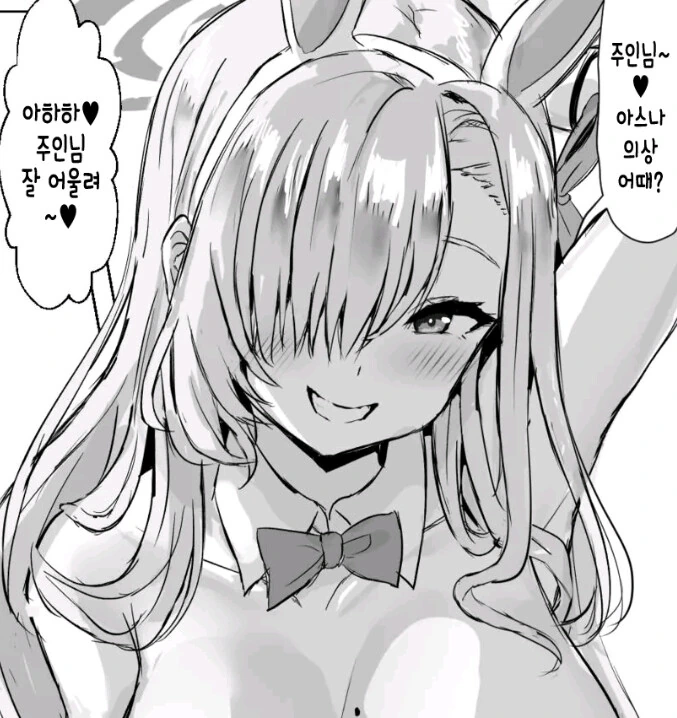 토끼랑 육탄전 만화