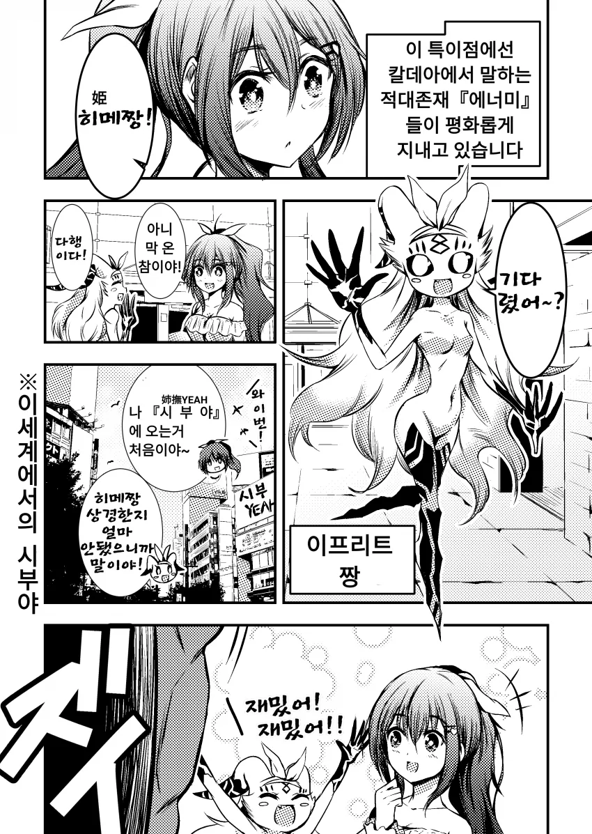FGO)페그오 잡몹들의 일상.manga - 이미지 2