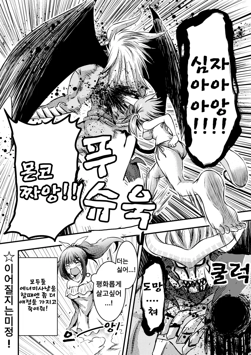 FGO)페그오 잡몹들의 일상.manga - 이미지 6
