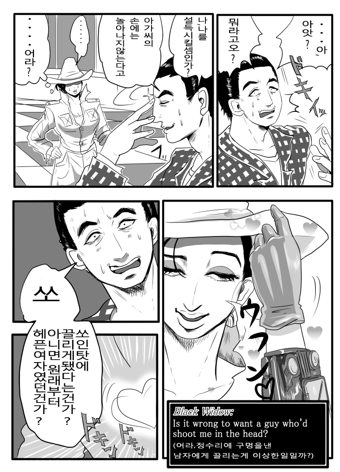 폴아웃의 베니를 여자 배달부가 유혹하는 Manga - 이미지 5