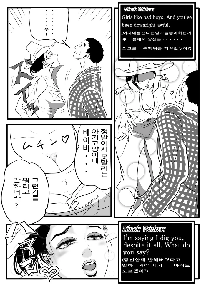 폴아웃의 베니를 여자 배달부가 유혹하는 Manga - 이미지 6