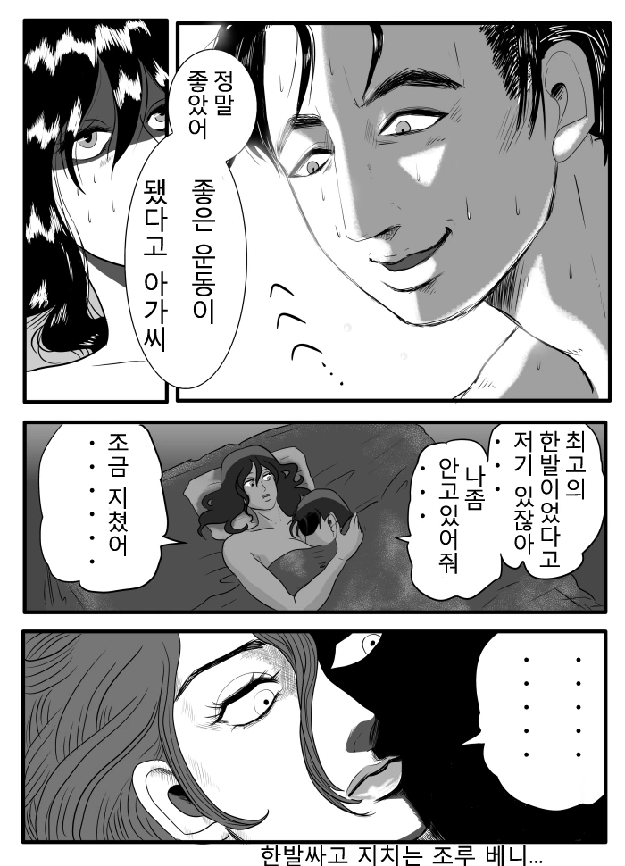 폴아웃의 베니를 여자 배달부가 유혹하는 Manga - 이미지 12