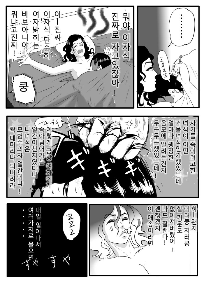 폴아웃의 베니를 여자 배달부가 유혹하는 Manga - 이미지 14