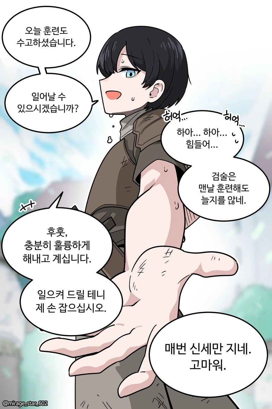 왕자와 호위기사 이야기.manwha - 이미지 2