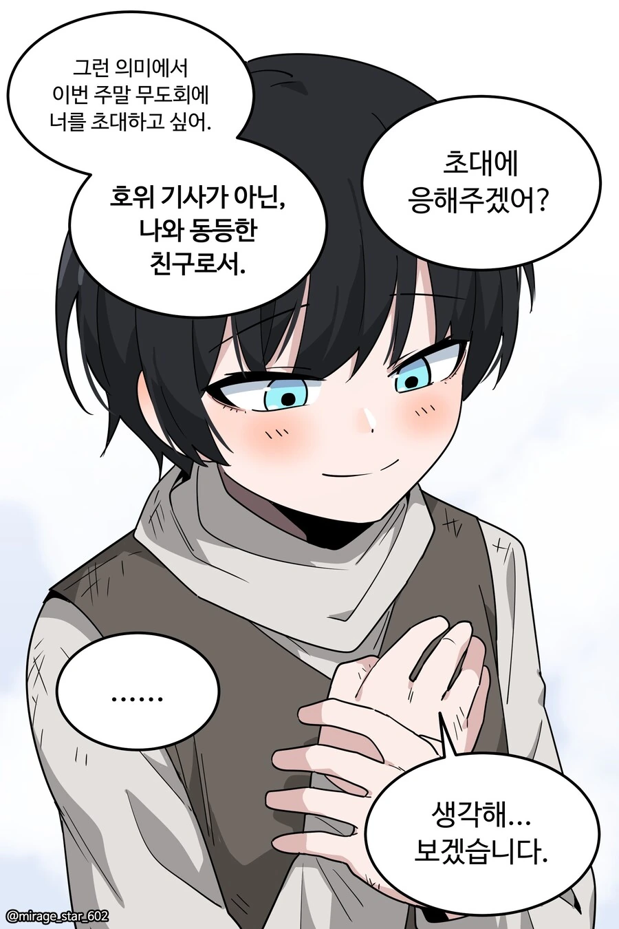 왕자와 호위기사 이야기.manwha - 이미지 4