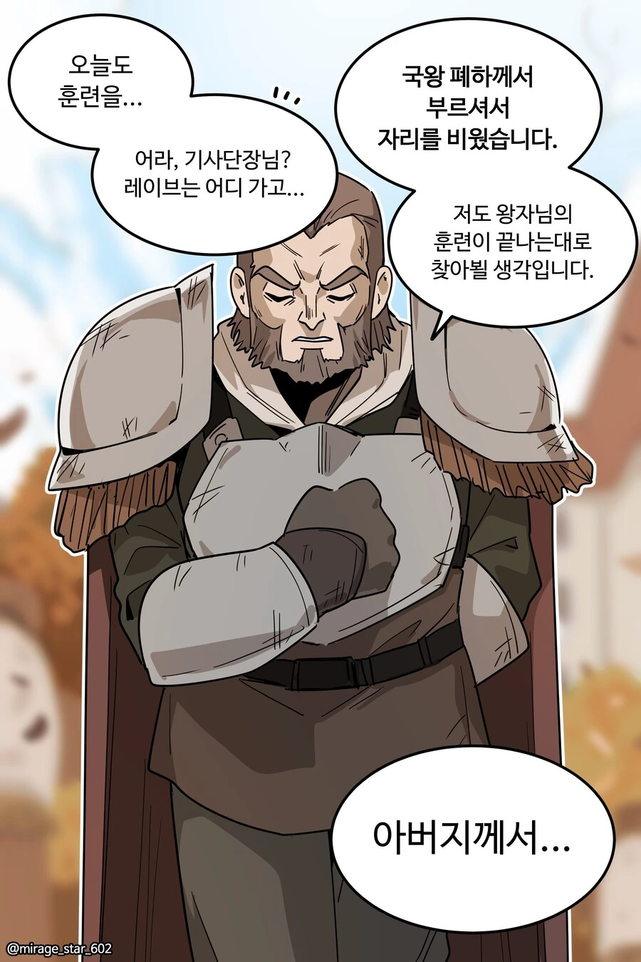왕자와 호위기사 이야기.manwha - 이미지 6