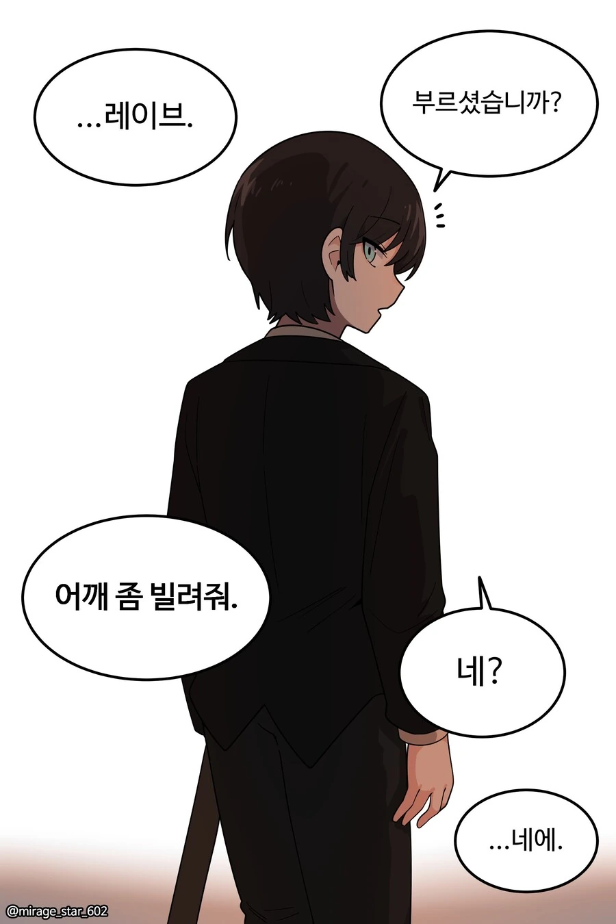 왕자와 호위기사 이야기.manwha - 이미지 11