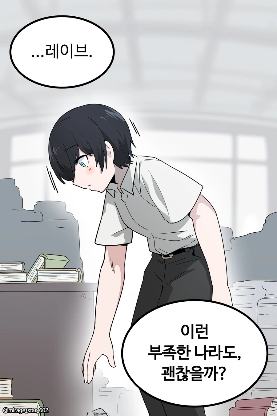 왕자와 호위기사 이야기.manwha - 이미지 18