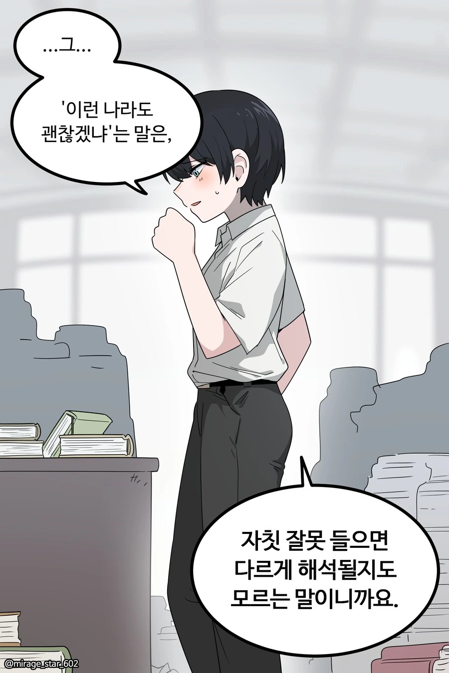 왕자와 호위기사 이야기.manwha - 이미지 20