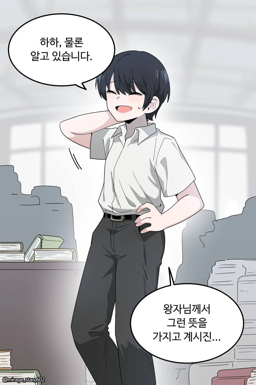 왕자와 호위기사 이야기.manwha - 이미지 21
