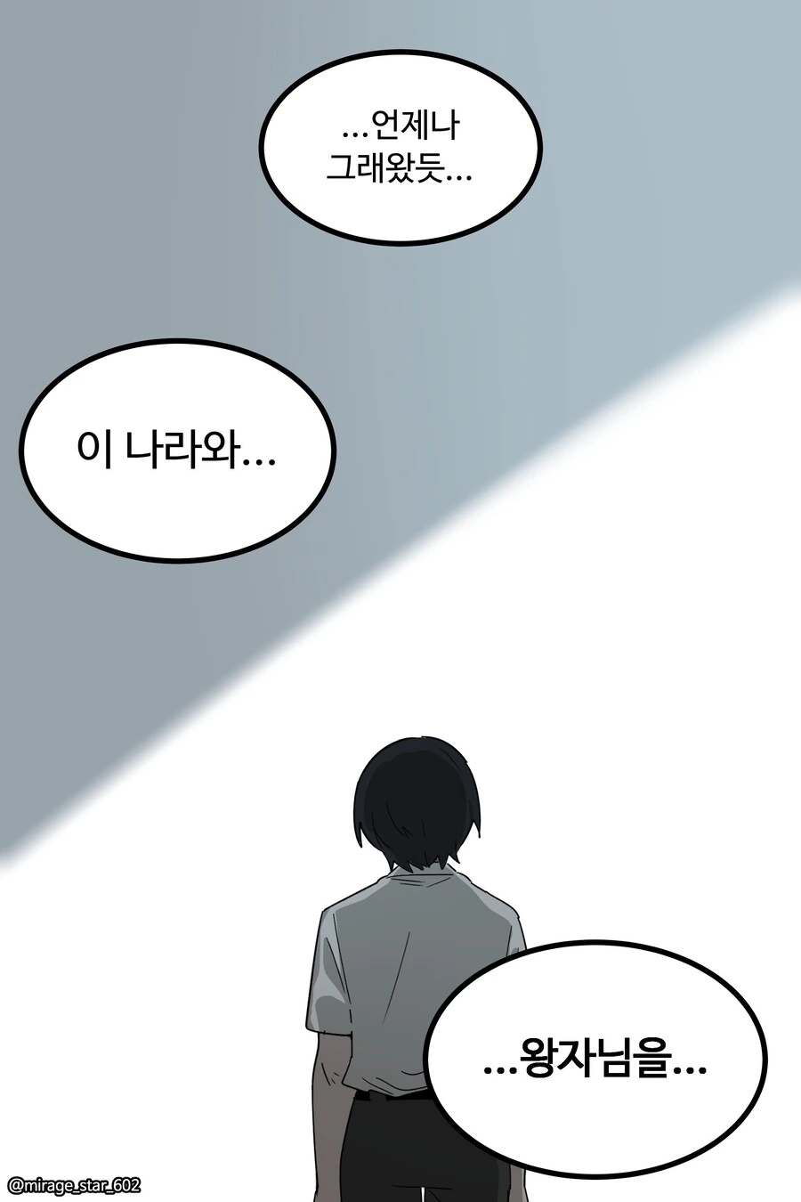 왕자와 호위기사 이야기.manwha - 이미지 27