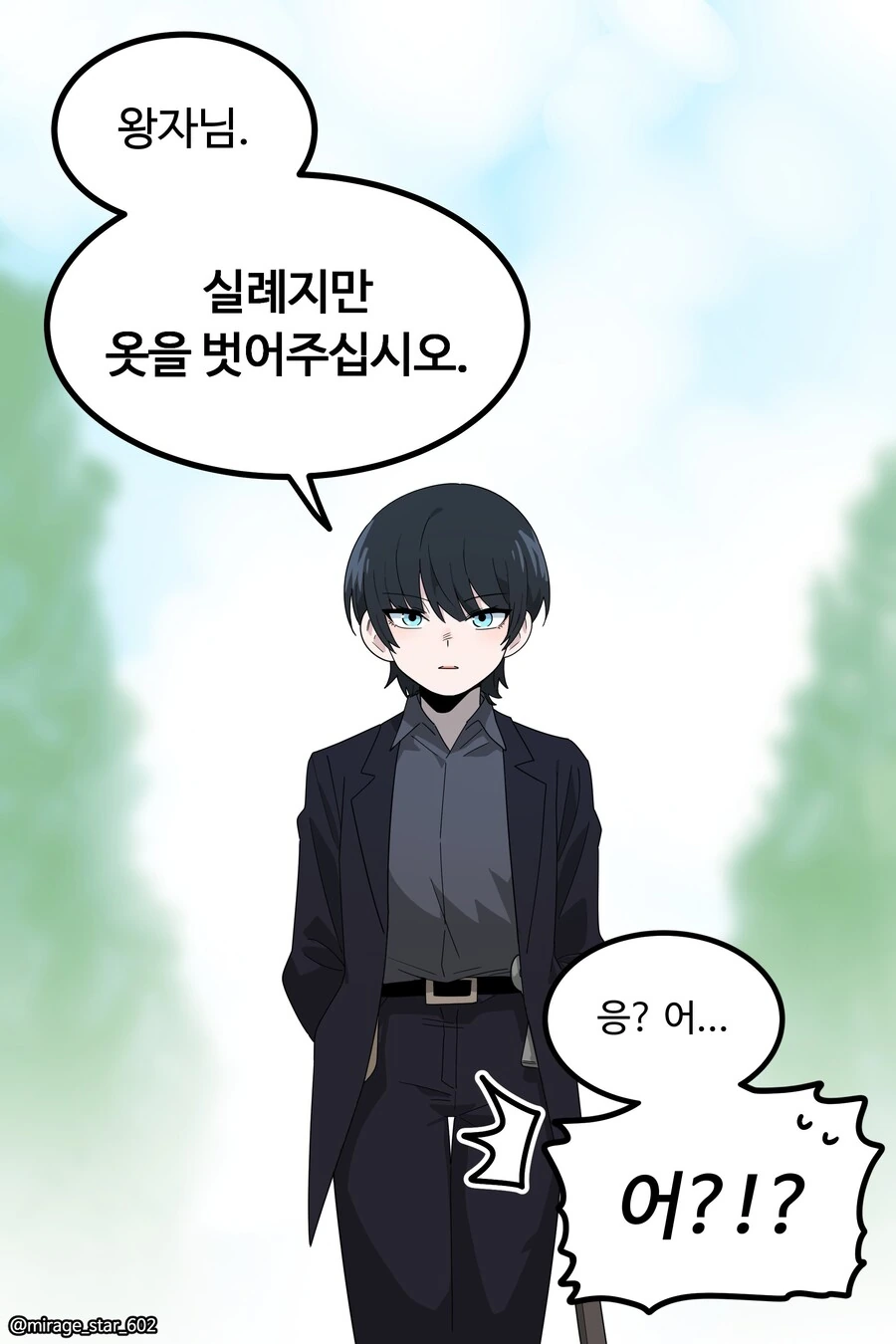 왕자와 호위기사 이야기.manwha - 이미지 31