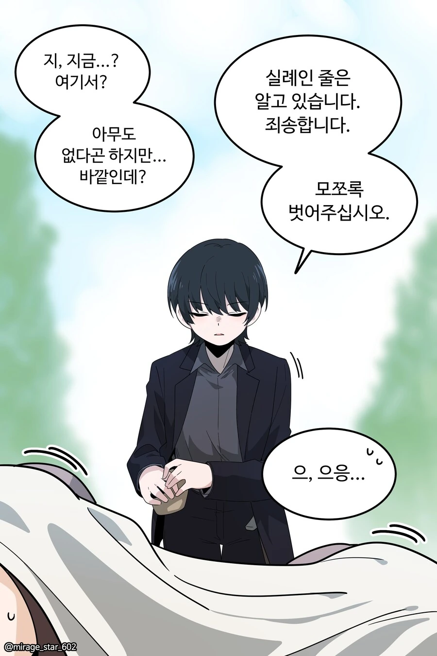 왕자와 호위기사 이야기.manwha - 이미지 32