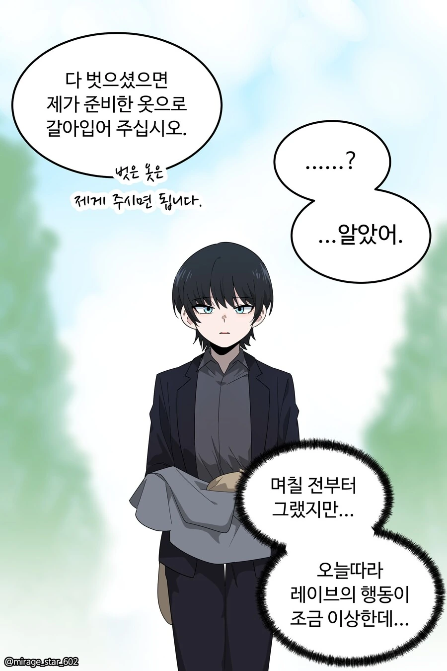 왕자와 호위기사 이야기.manwha - 이미지 33