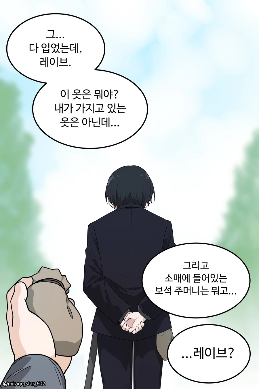 왕자와 호위기사 이야기.manwha - 이미지 34