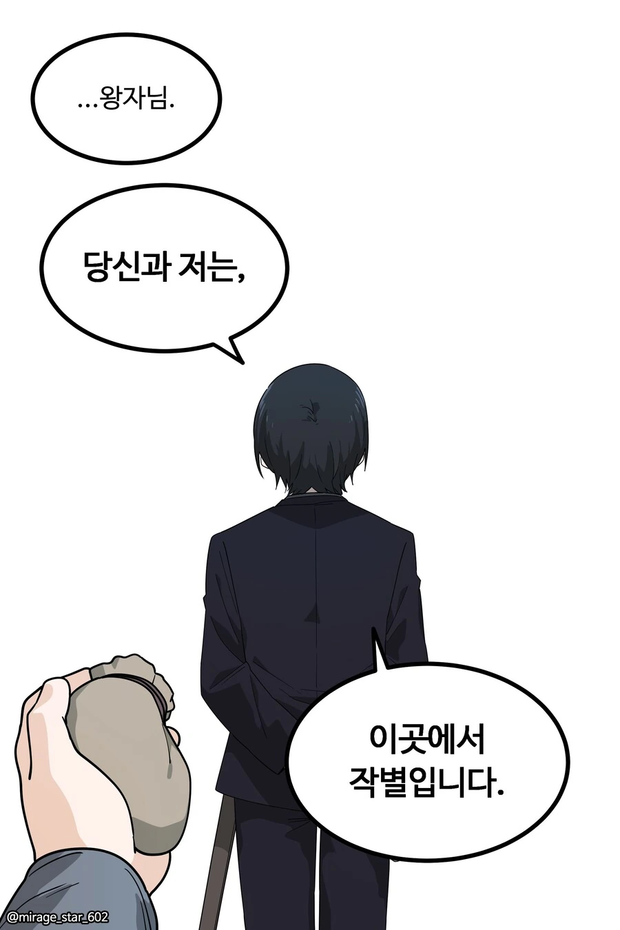 왕자와 호위기사 이야기.manwha - 이미지 35