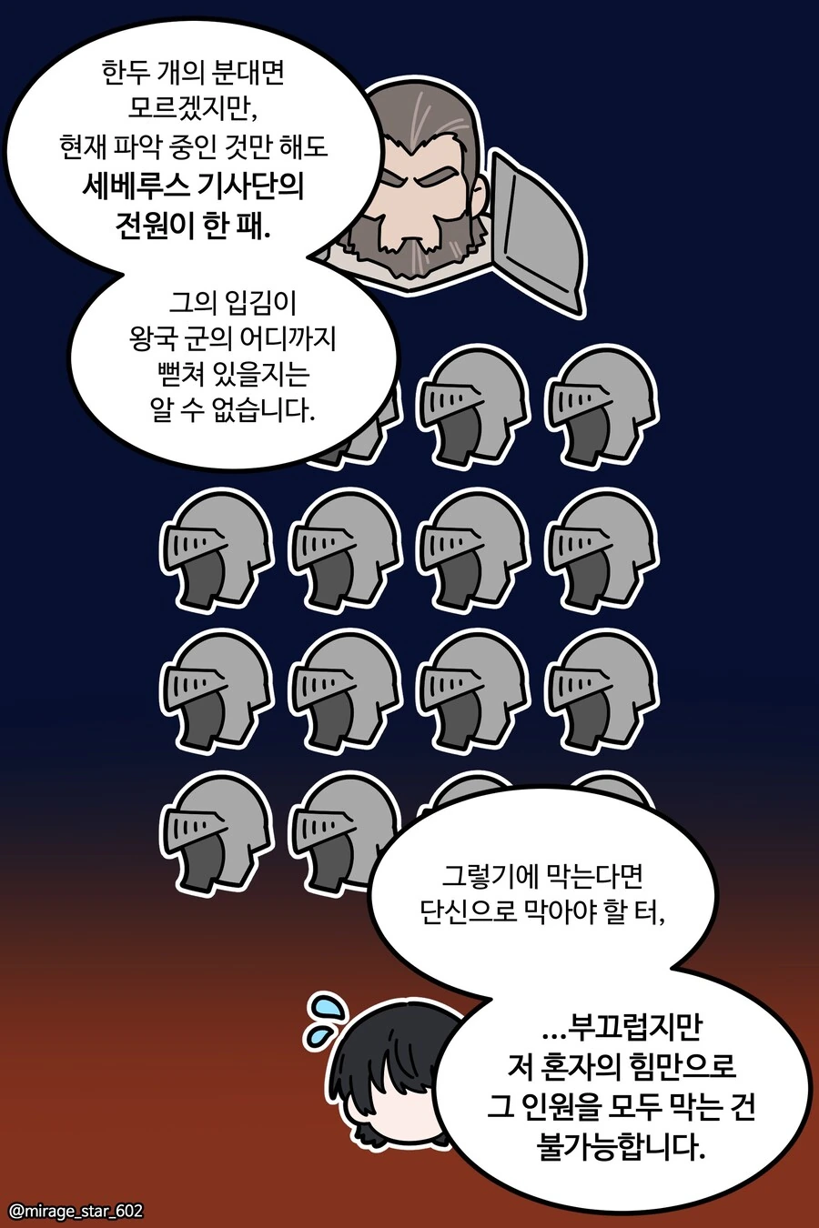 왕자와 호위기사 이야기.manwha - 이미지 37