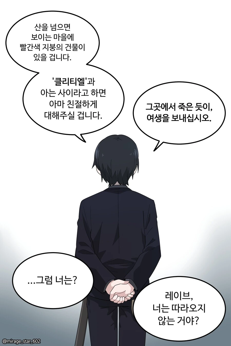 왕자와 호위기사 이야기.manwha - 이미지 39