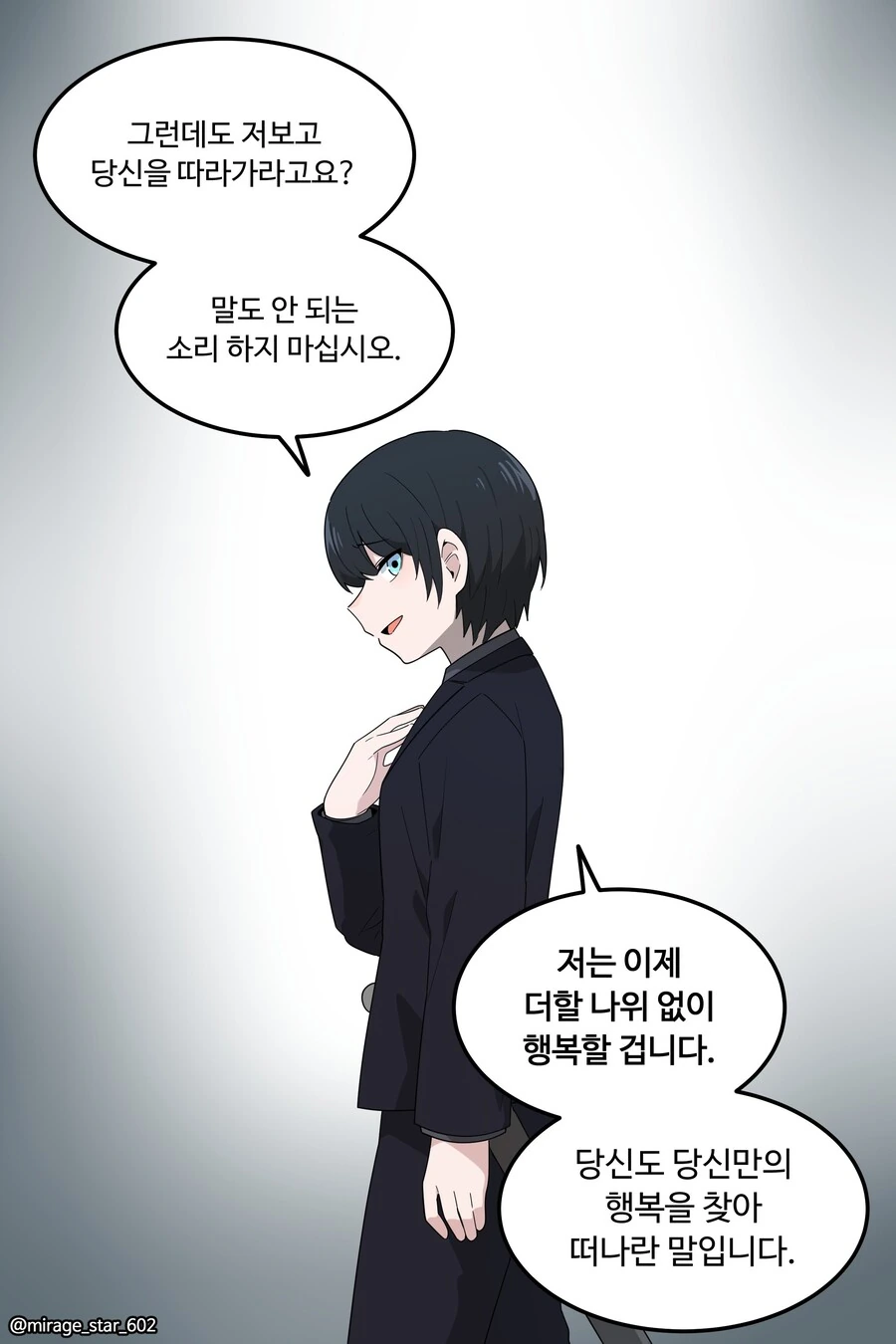 왕자와 호위기사 이야기.manwha - 이미지 41