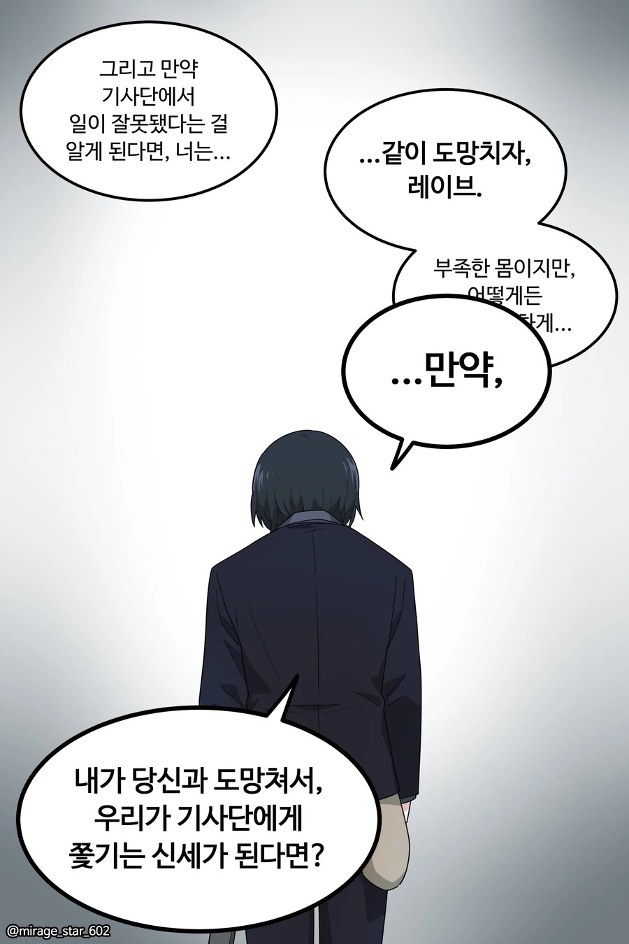 왕자와 호위기사 이야기.manwha - 이미지 44
