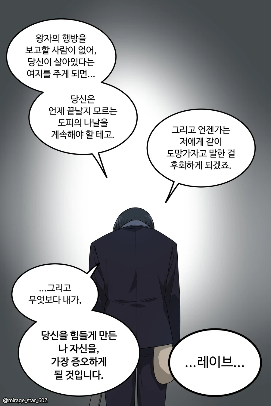 왕자와 호위기사 이야기.manwha - 이미지 45