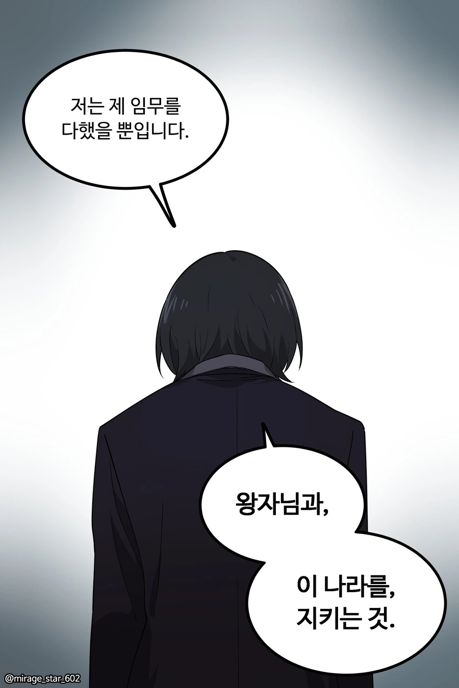 왕자와 호위기사 이야기.manwha - 이미지 46