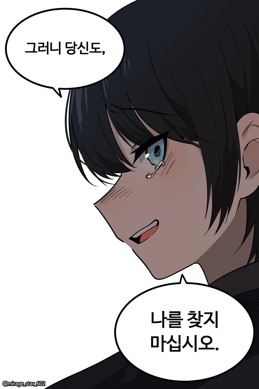 왕자와 호위기사 이야기.manwha - 이미지 48