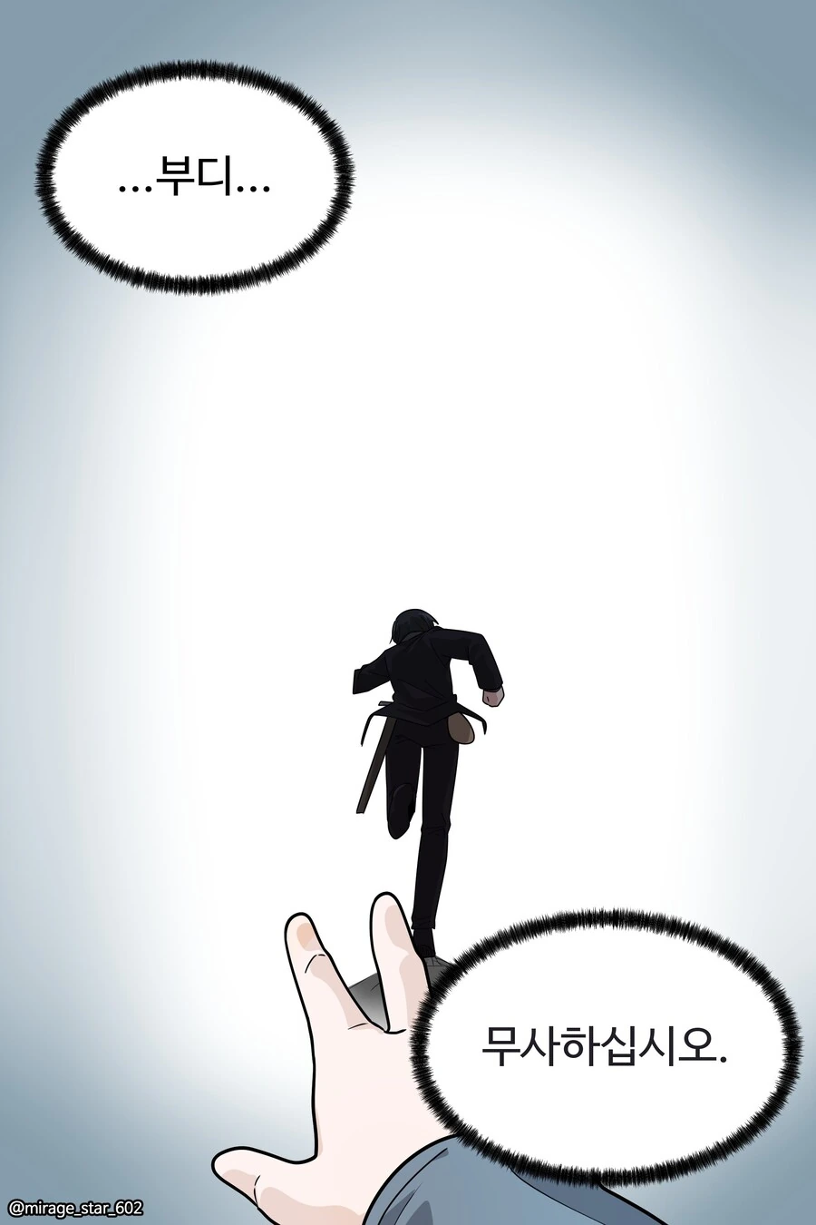 왕자와 호위기사 이야기.manwha - 이미지 49