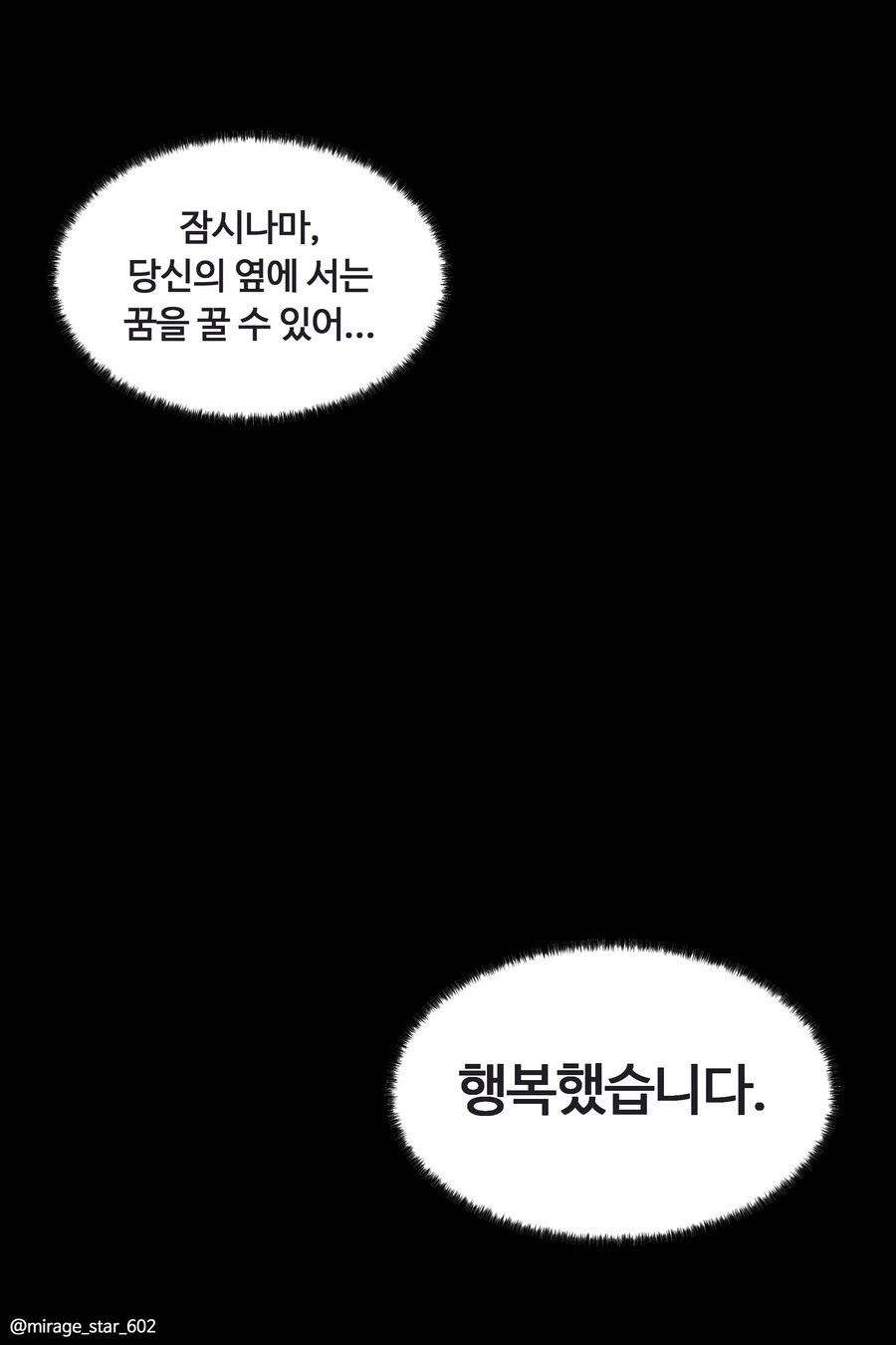 왕자와 호위기사 이야기.manwha - 이미지 50