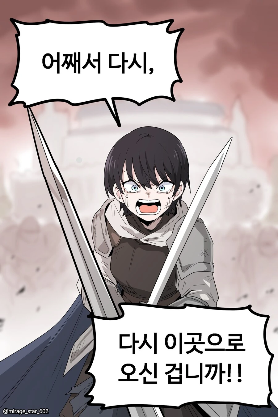 왕자와 호위기사 이야기.manwha - 이미지 53
