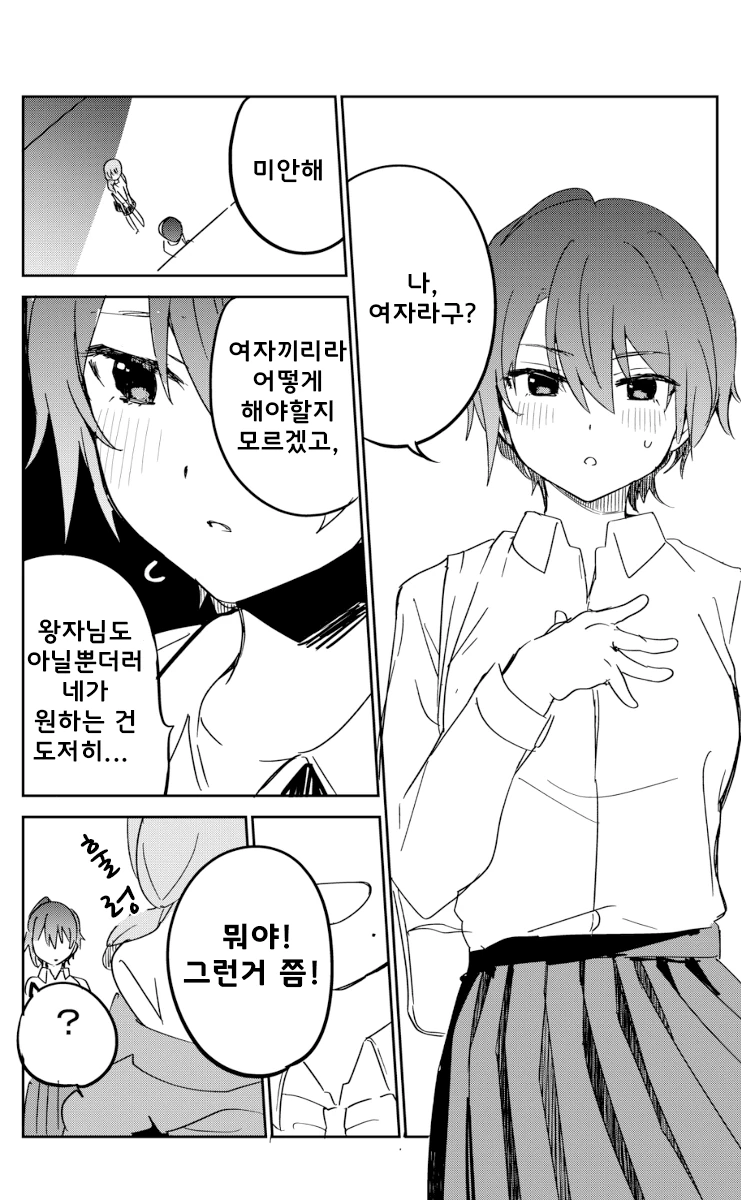백합) 고백받는 만화 - 이미지 2