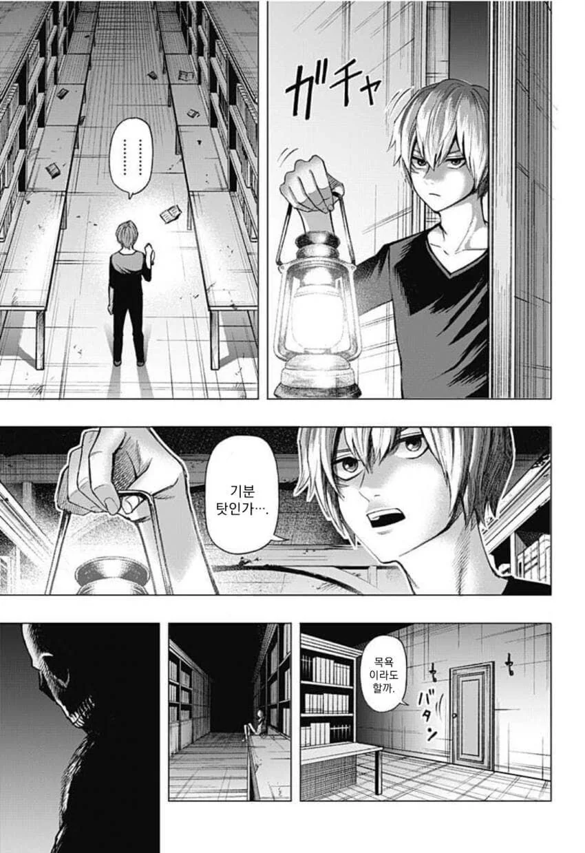 해골과 사랑을 시도하는 만화.manga - 이미지 17