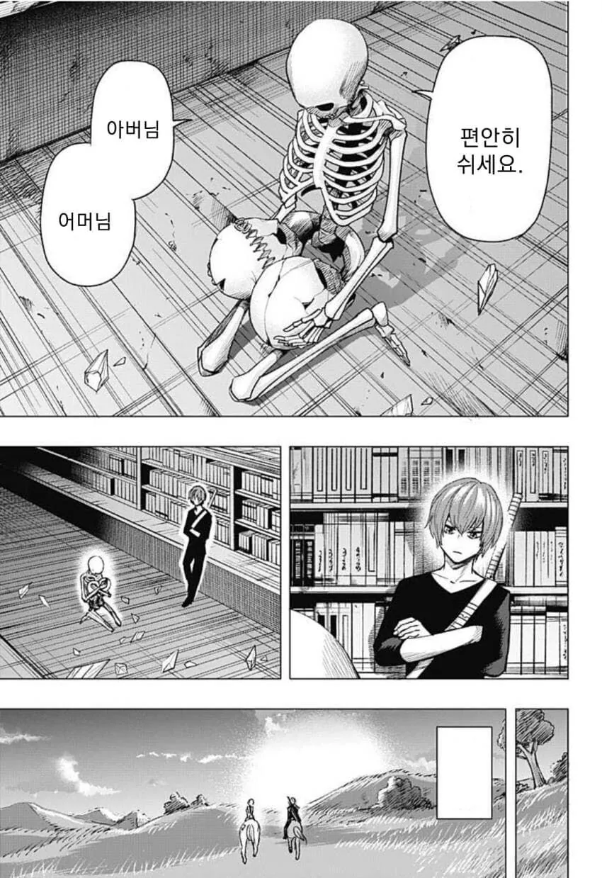 해골과 사랑을 시도하는 만화.manga - 이미지 35