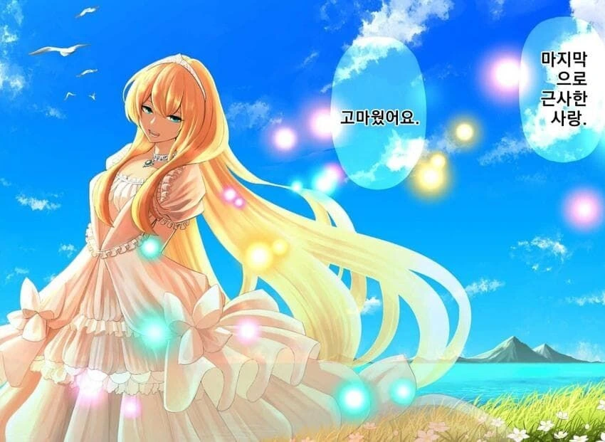 해골과 사랑을 시도하는 만화.manga - 이미지 52
