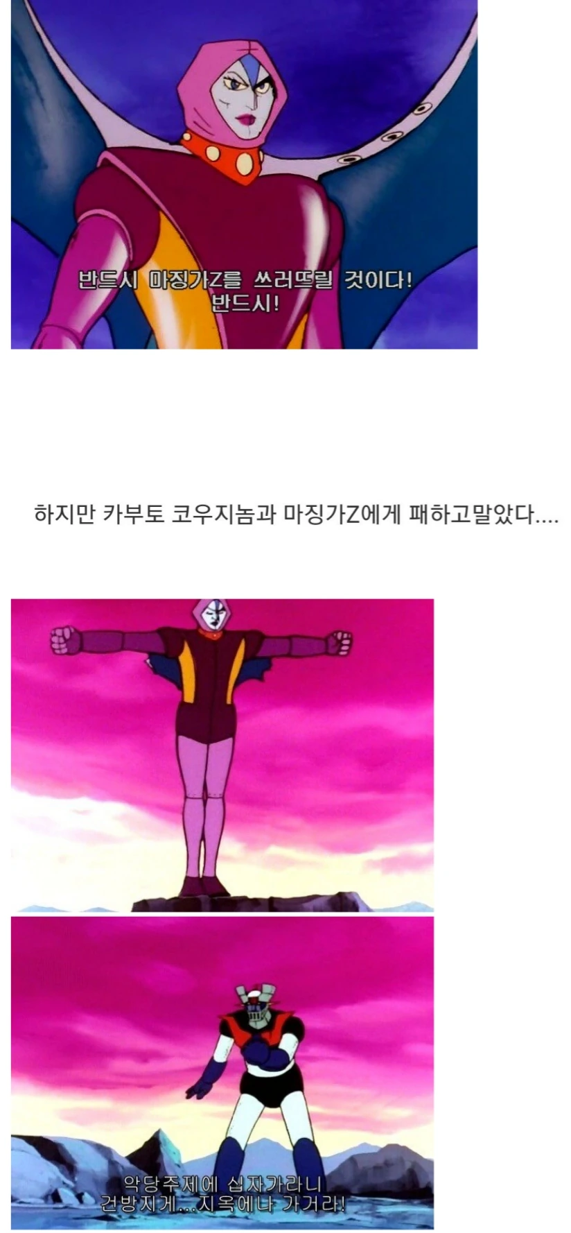 옛날 만화에 등장하는 악당 보스 수준.jpg - 이미지 5