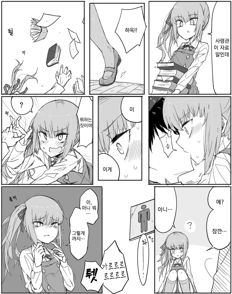 발을 헛디뎌서 키스해버리는 만화.manga