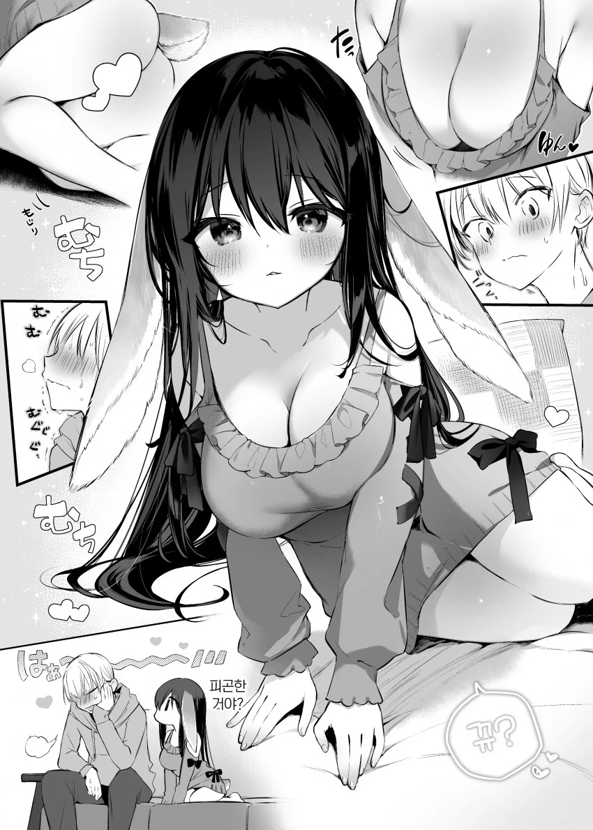 토끼와 주인님 만화 - 이미지 10