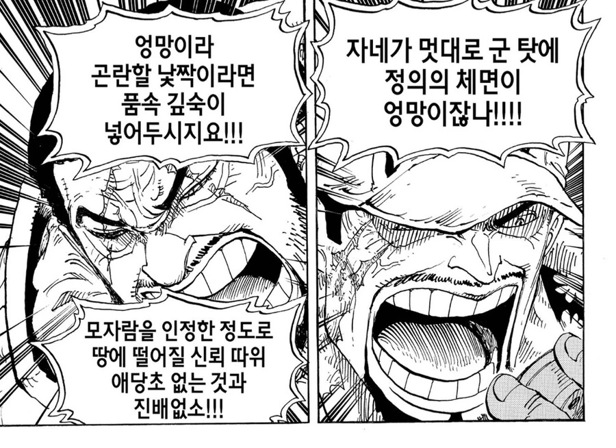 원피스) 패왕색 패기의 가장 강력한 힘 - 이미지 3