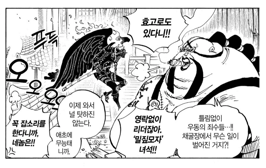 원피스) 패왕색 패기의 가장 강력한 힘 - 이미지 7