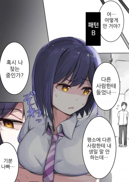 선배 생일 축하해주는.manwha - 이미지 3