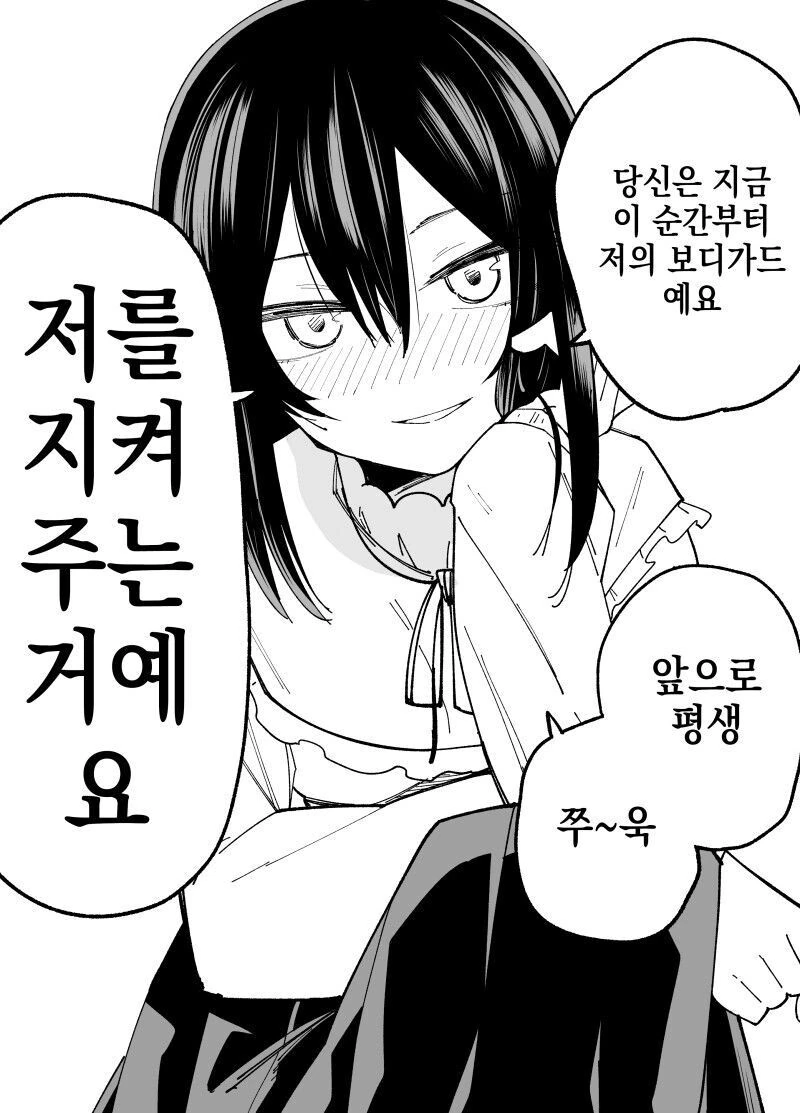 쫄딱 망한 동급생 도와주는 만화 - 이미지 3