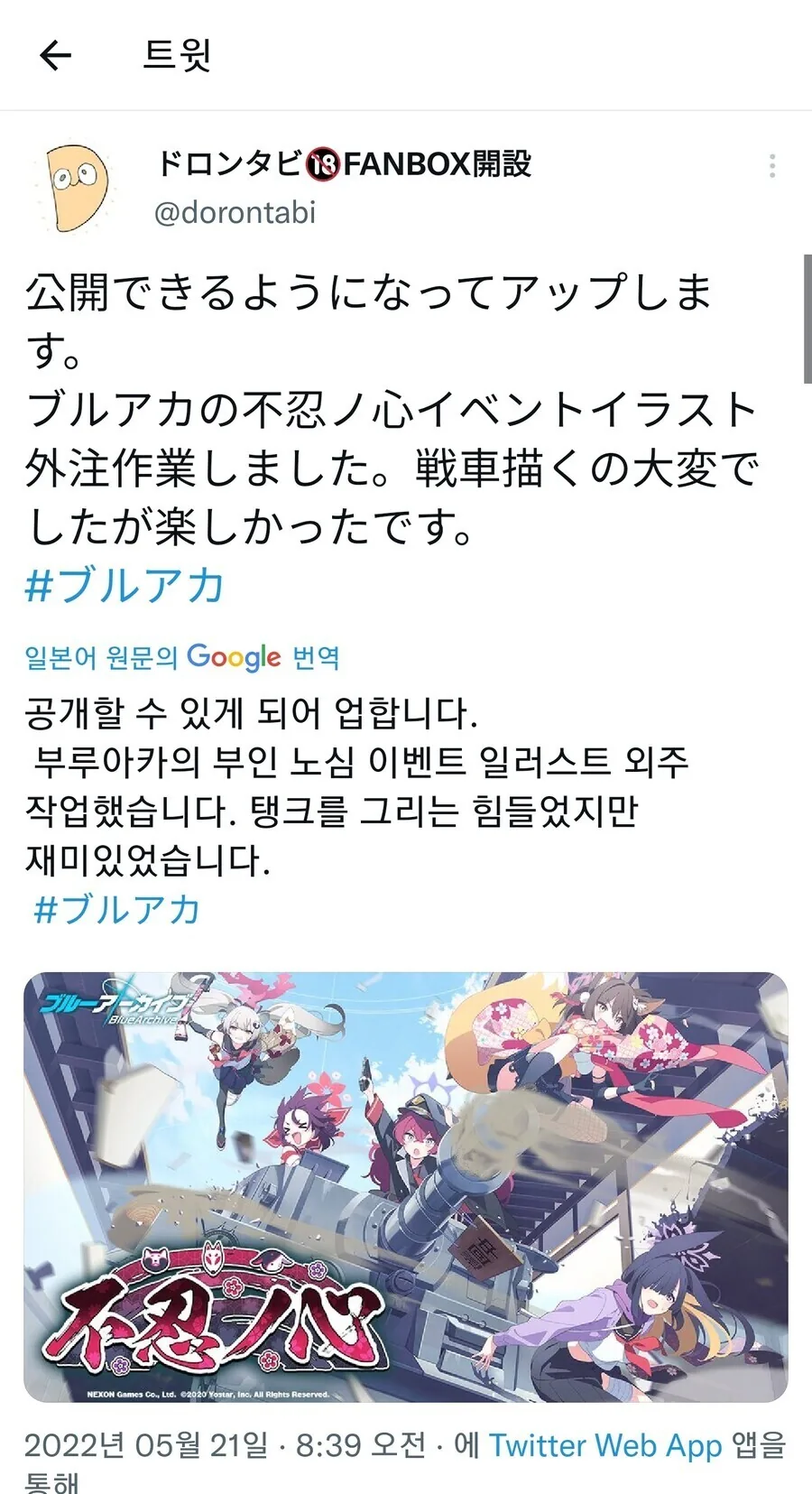 블아)가 자기겜 ㅍㄷ ㅇㅉ그린 일러레 한테 공식 외주 맡겨서 좋은점 - 이미지 2