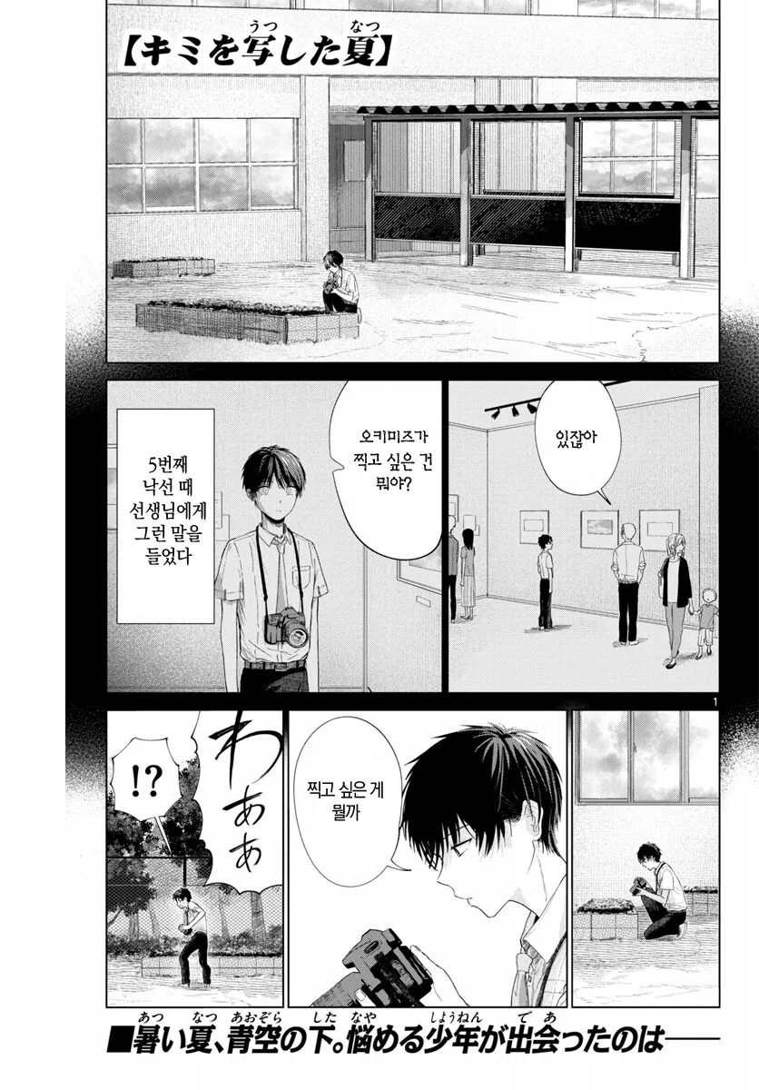 ㅈㄱ순애 manhwa